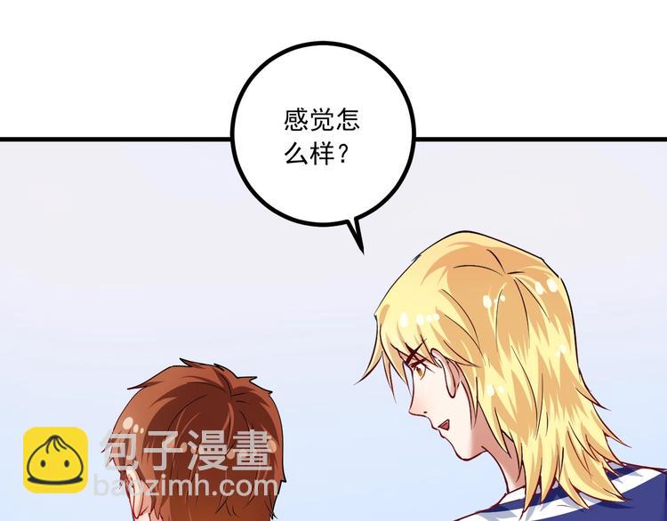 🍘我的成就有点多 第42话 我在漫画里画漫画 第28页