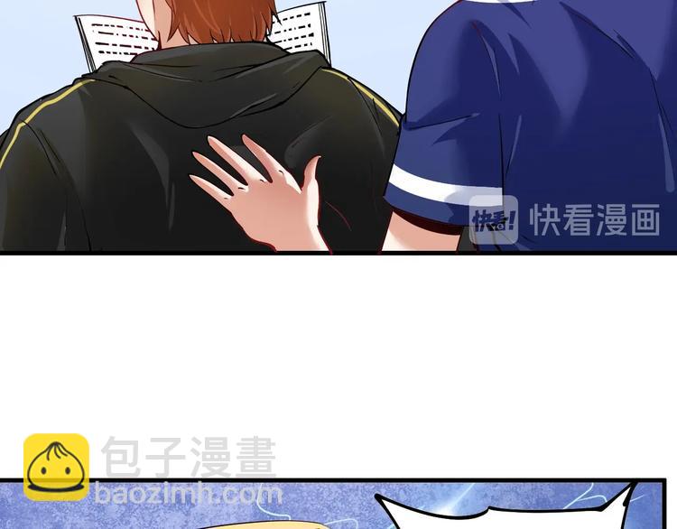 🍘我的成就有点多 第42话 我在漫画里画漫画 第29页