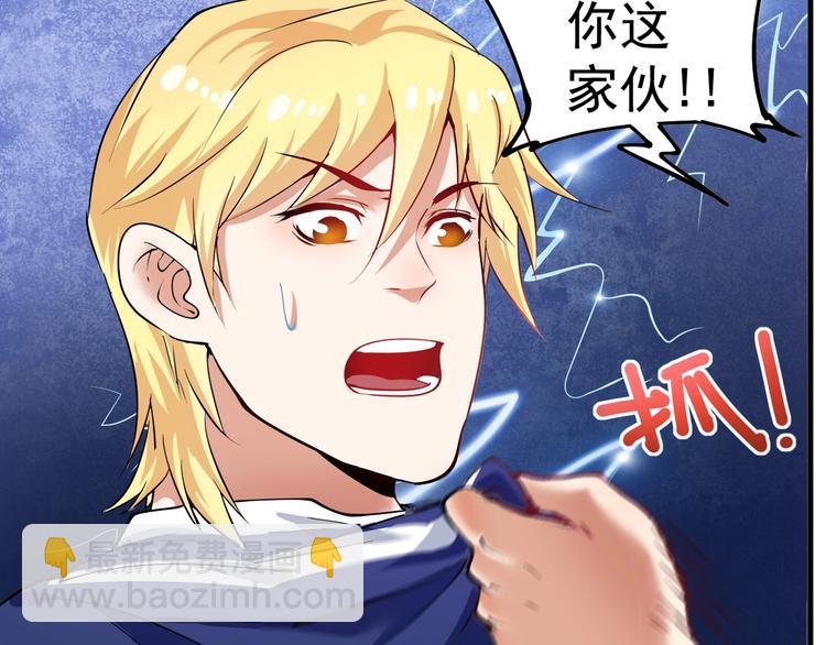 🍘我的成就有点多 第42话 我在漫画里画漫画 第30页