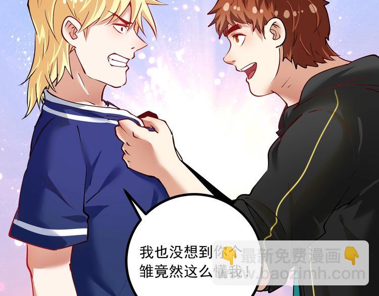 🍘我的成就有点多 第42话 我在漫画里画漫画 第32页