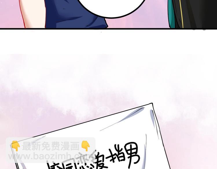 🍘我的成就有点多 第42话 我在漫画里画漫画 第33页