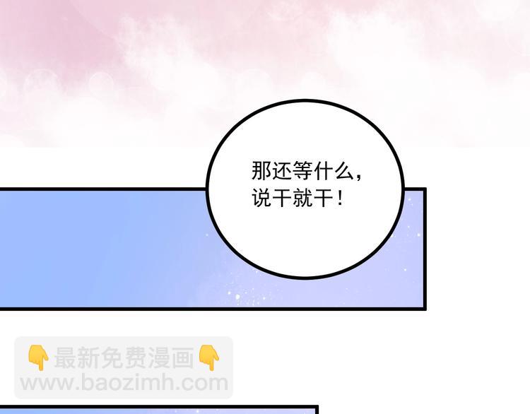 🍘我的成就有点多 第42话 我在漫画里画漫画 第35页