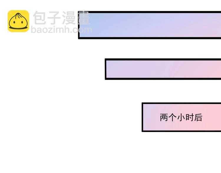 🍘我的成就有点多 第42话 我在漫画里画漫画 第45页