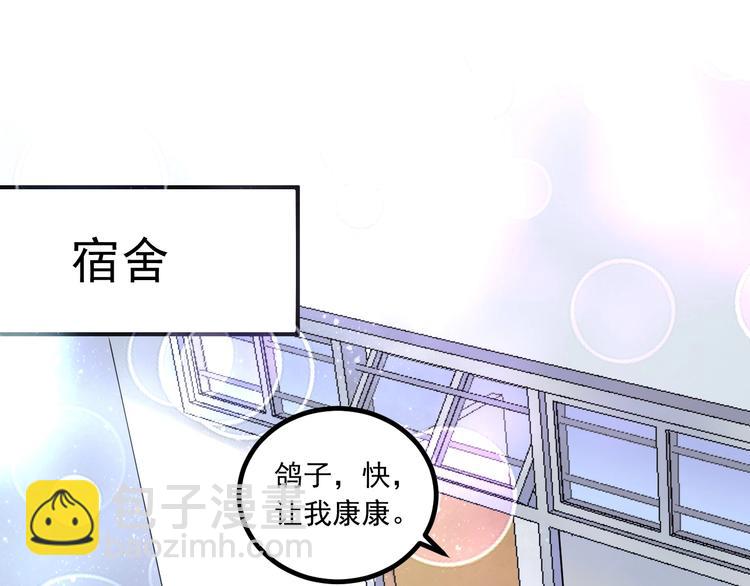 🍘我的成就有点多 第42话 我在漫画里画漫画 第5页