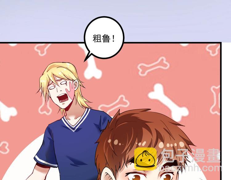 🍘我的成就有点多 第42话 我在漫画里画漫画 第7页