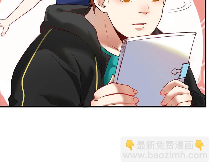 🍘我的成就有点多 第42话 我在漫画里画漫画 第8页