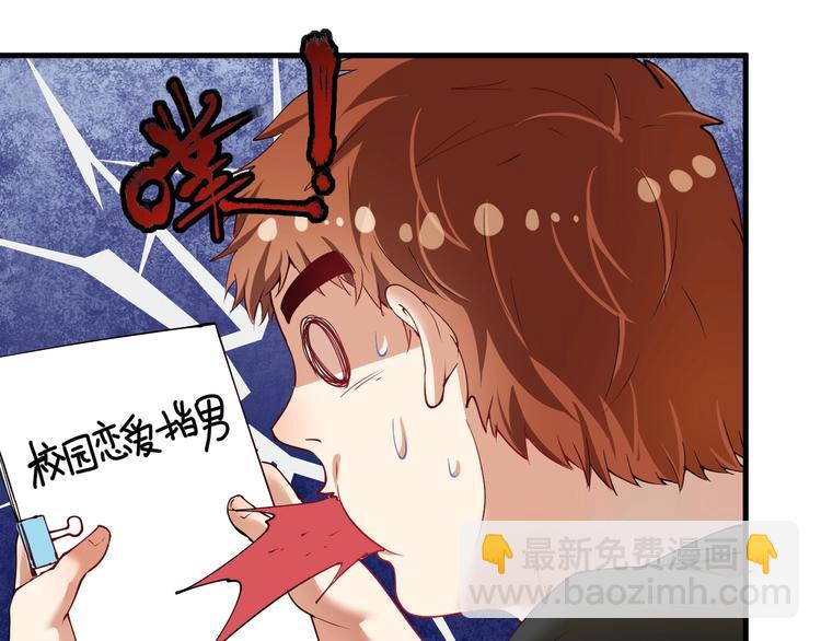 🍘我的成就有点多 第42话 我在漫画里画漫画 第9页