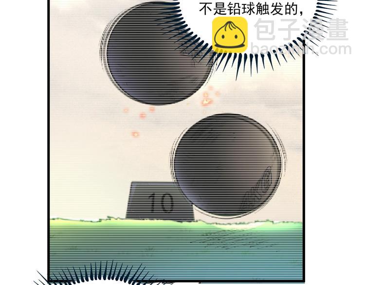 🍘我的成就有点多 第44话 Air Jorfan 第10页