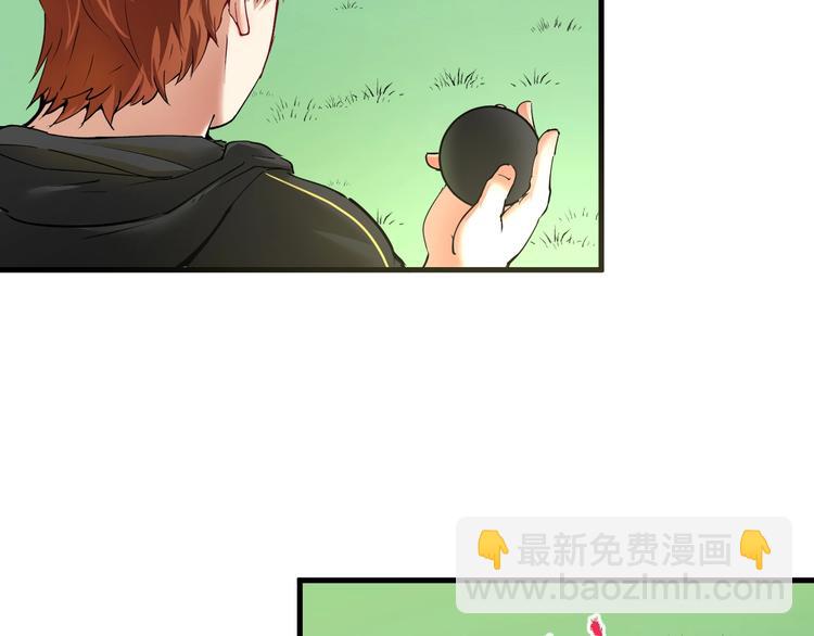 🍘我的成就有点多 第44话 Air Jorfan 第15页