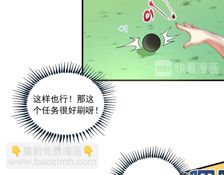 🍘我的成就有点多 第44话 Air Jorfan 第16页