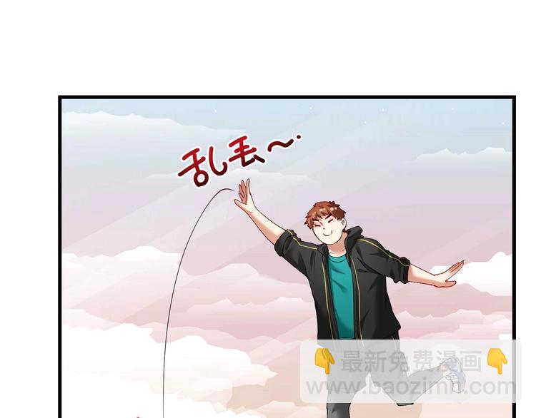🍘我的成就有点多 第44话 Air Jorfan 第19页