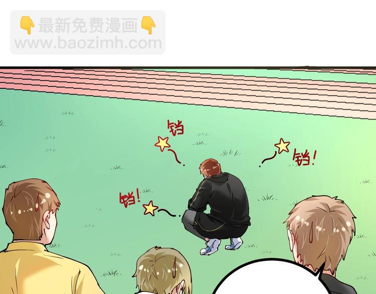 🍘我的成就有点多 第44话 Air Jorfan 第24页