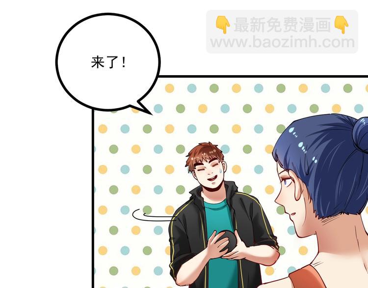🍘我的成就有点多 第44话 Air Jorfan 第29页