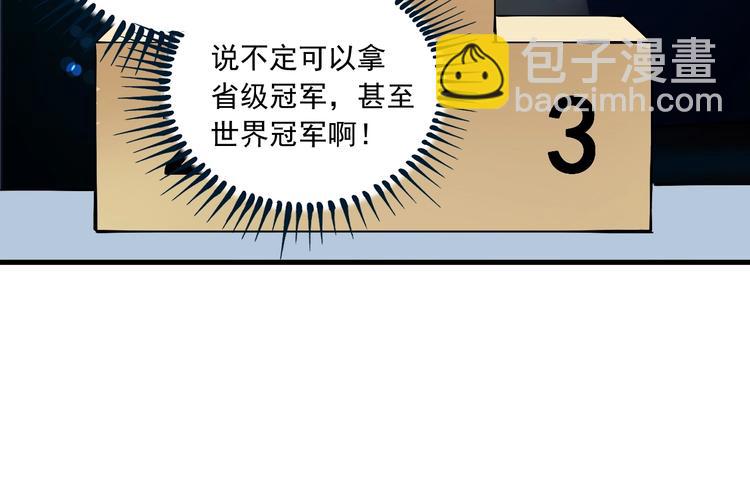 🍘我的成就有点多 第44话 Air Jorfan 第34页