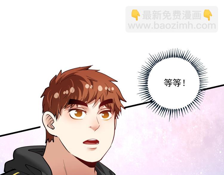🍘我的成就有点多 第44话 Air Jorfan 第35页