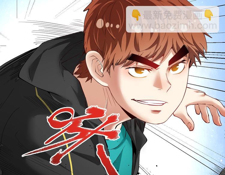 🍘我的成就有点多 第44话 Air Jorfan 第37页