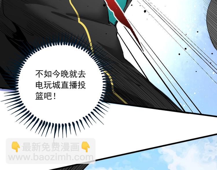 🍘我的成就有点多 第44话 Air Jorfan 第38页