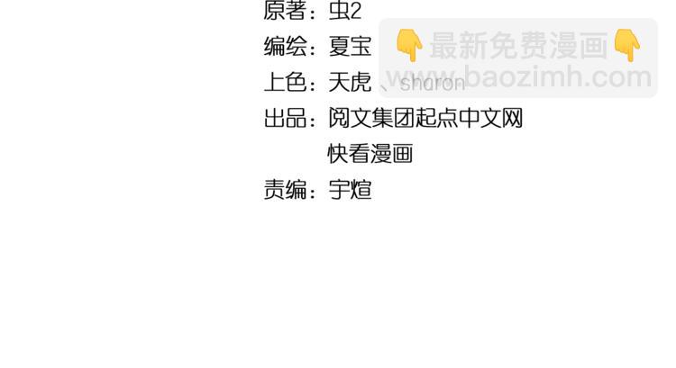 🍘我的成就有点多 第44话 Air Jorfan 第4页