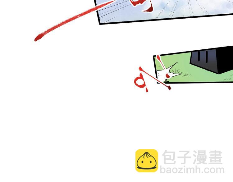 🍘我的成就有点多 第44话 Air Jorfan 第40页