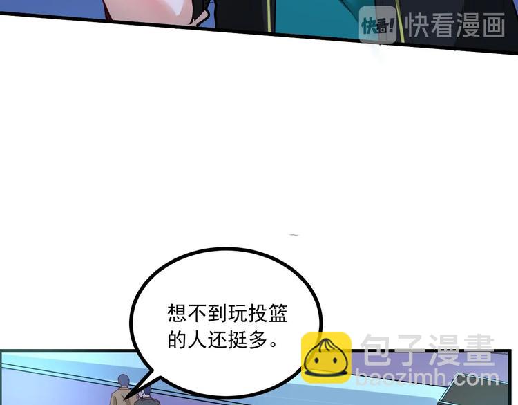 🍘我的成就有点多 第44话 Air Jorfan 第43页