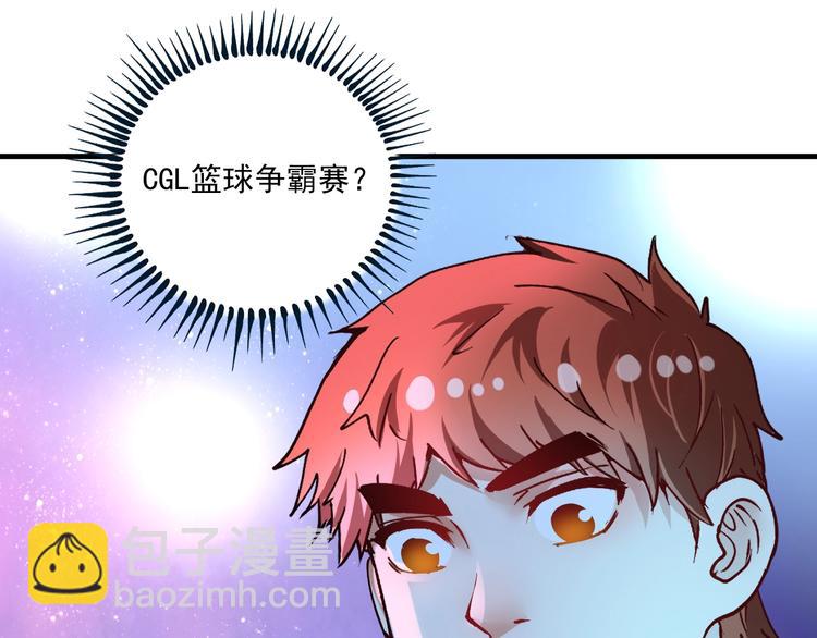 🍘我的成就有点多 第44话 Air Jorfan 第45页