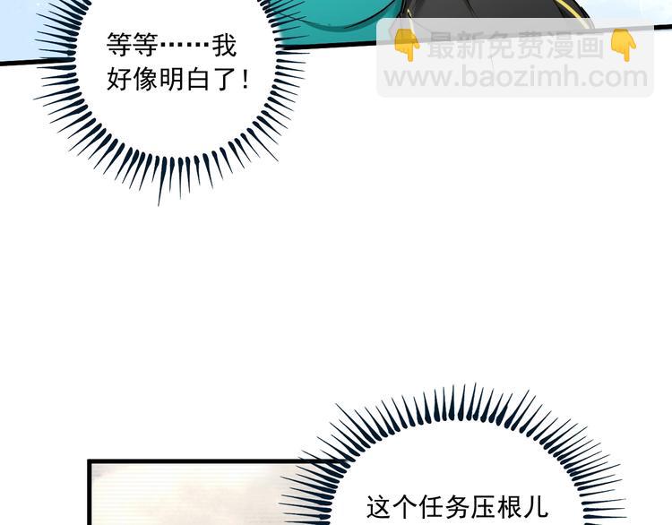 🍘我的成就有点多 第44话 Air Jorfan 第9页