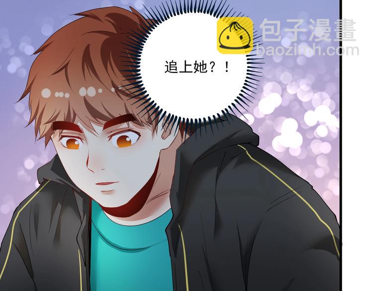 🍘我的成就有点多 第46话 拒绝 第10页