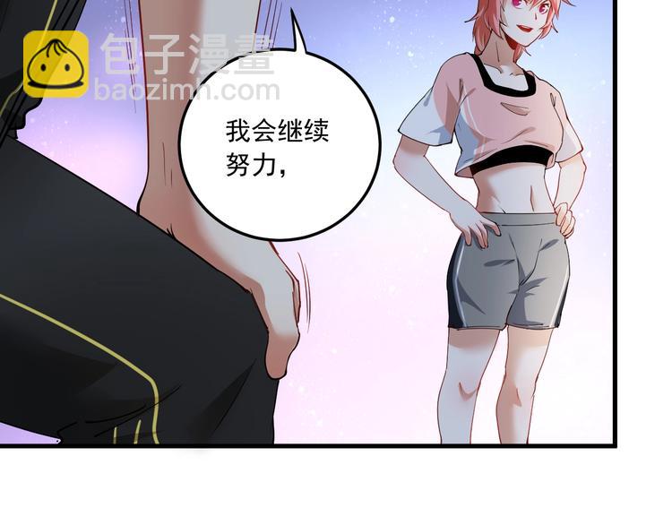 🍘我的成就有点多 第46话 拒绝 第13页