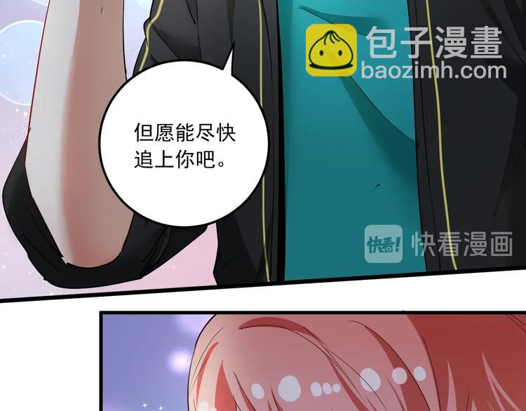 🍘我的成就有点多 第46话 拒绝 第15页