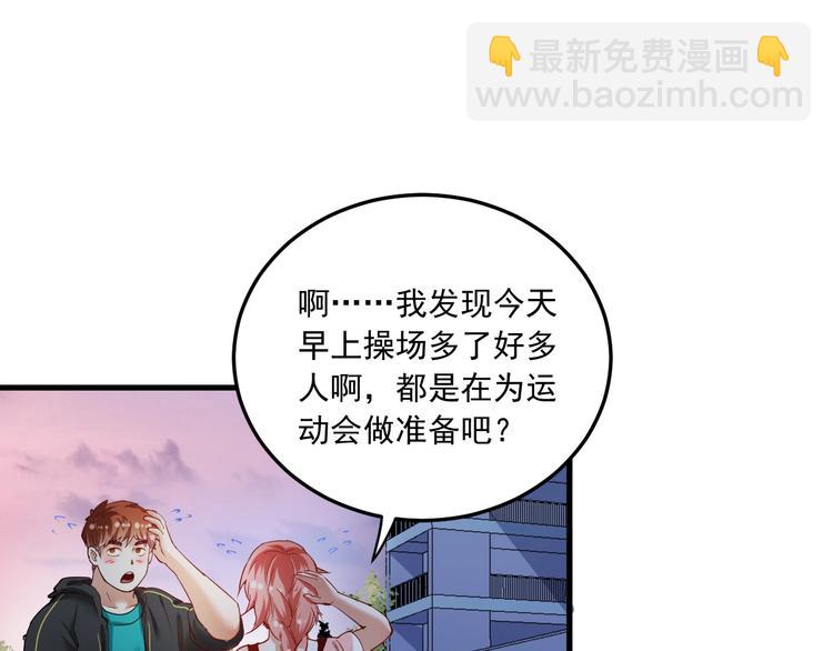 🍘我的成就有点多 第46话 拒绝 第17页
