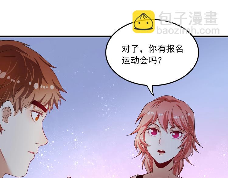 🍘我的成就有点多 第46话 拒绝 第19页