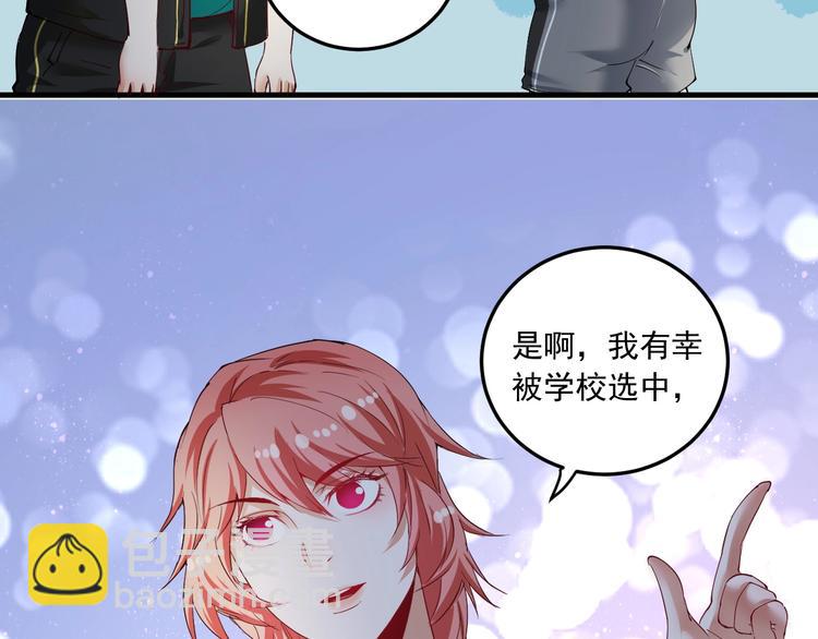 🍘我的成就有点多 第46话 拒绝 第22页