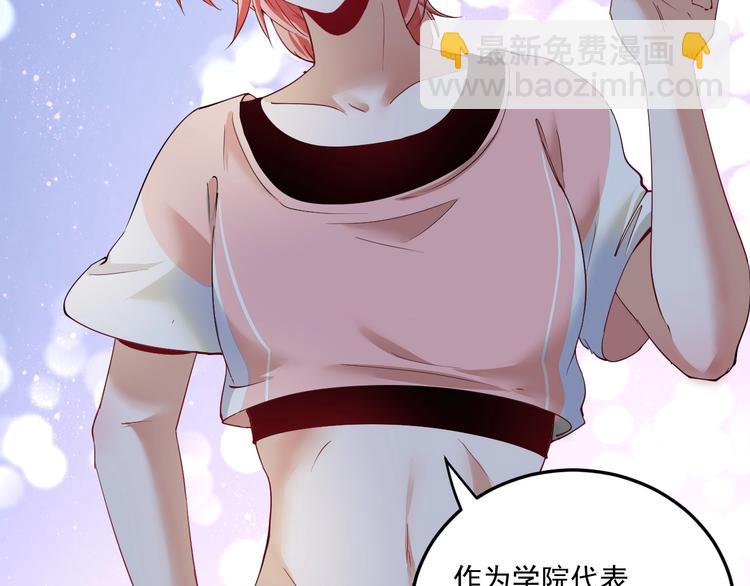 🍘我的成就有点多 第46话 拒绝 第23页