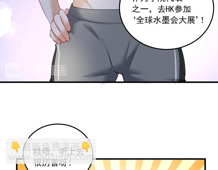 🍘我的成就有点多 第46话 拒绝 第24页