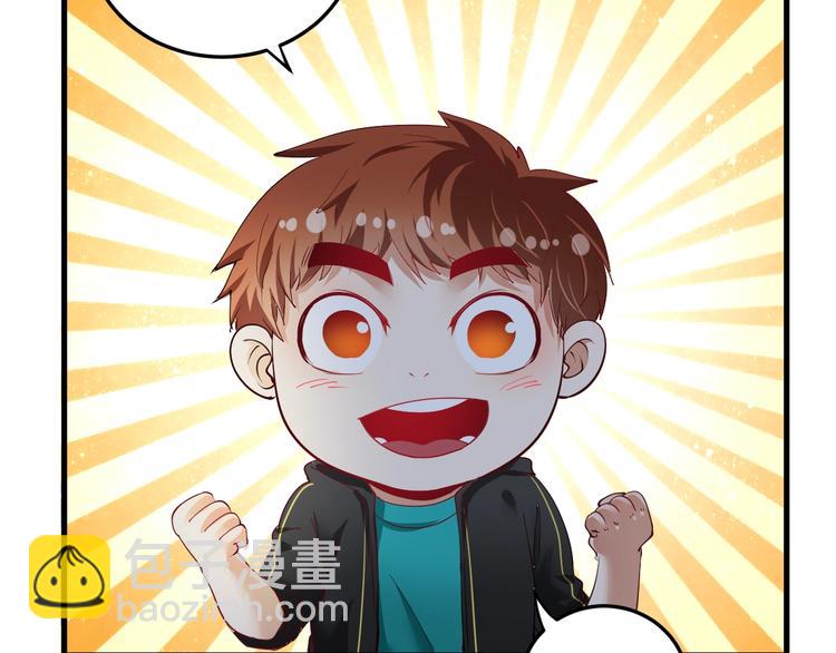 🍘我的成就有点多 第46话 拒绝 第25页