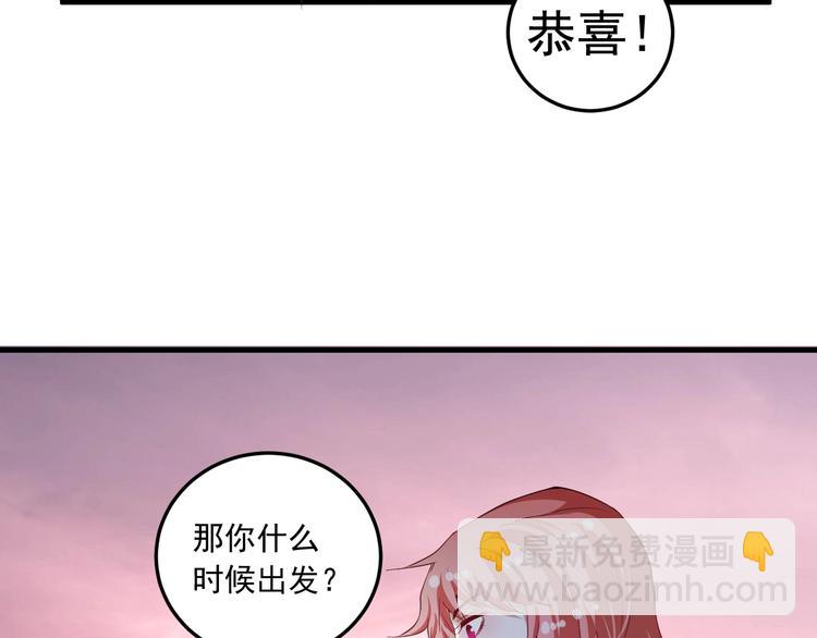 🍘我的成就有点多 第46话 拒绝 第26页