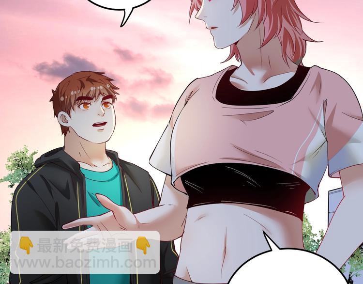 🍘我的成就有点多 第46话 拒绝 第27页