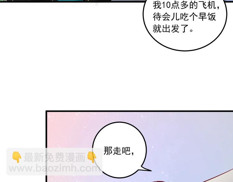 🍘我的成就有点多 第46话 拒绝 第28页