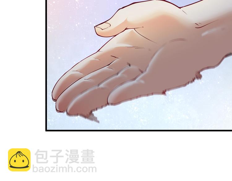 🍘我的成就有点多 第46话 拒绝 第29页