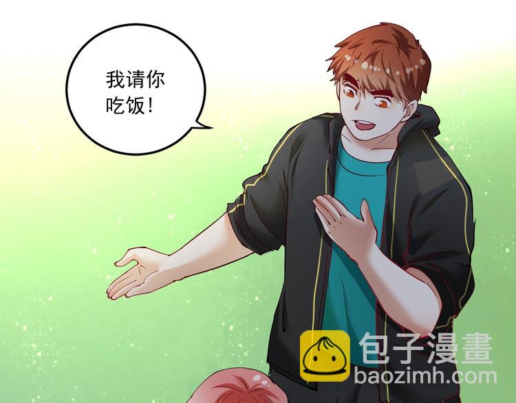 🍘我的成就有点多 第46话 拒绝 第30页