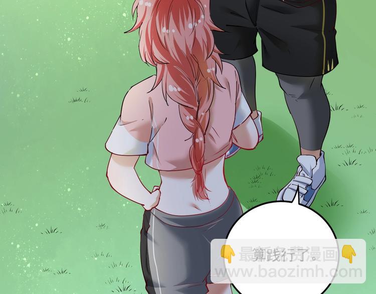 🍘我的成就有点多 第46话 拒绝 第31页