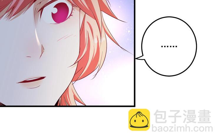 🍘我的成就有点多 第46话 拒绝 第33页