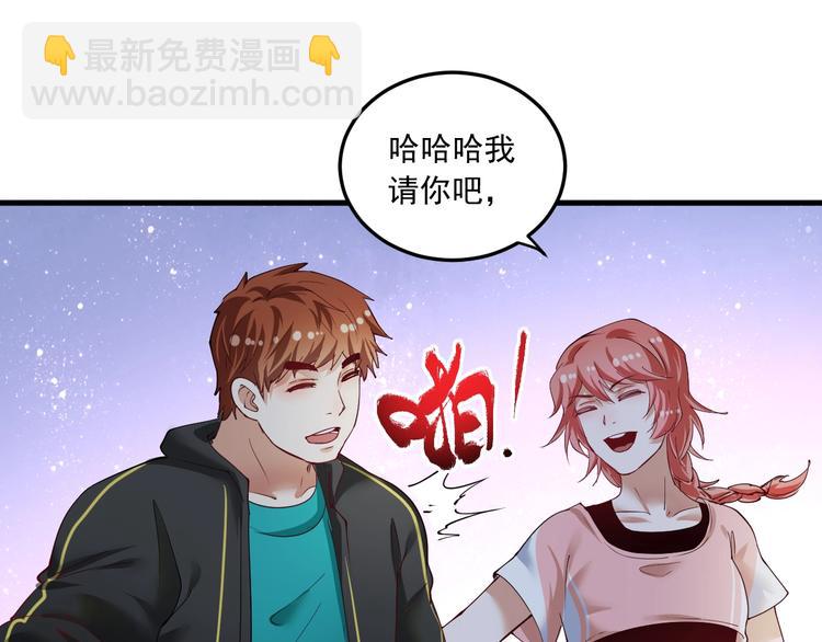 🍘我的成就有点多 第46话 拒绝 第34页