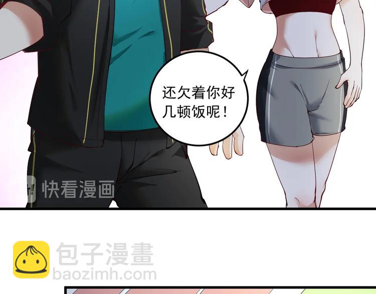 🍘我的成就有点多 第46话 拒绝 第35页