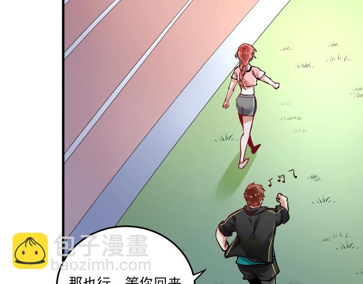 🍘我的成就有点多 第46话 拒绝 第36页