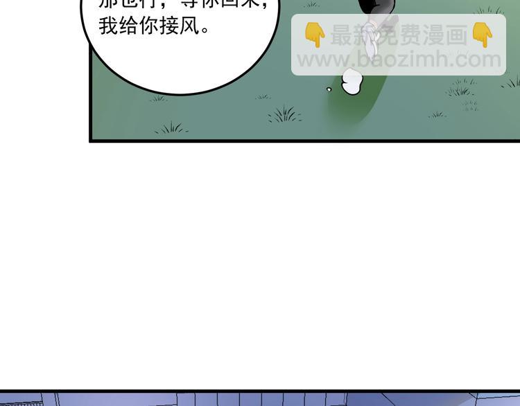 🍘我的成就有点多 第46话 拒绝 第37页