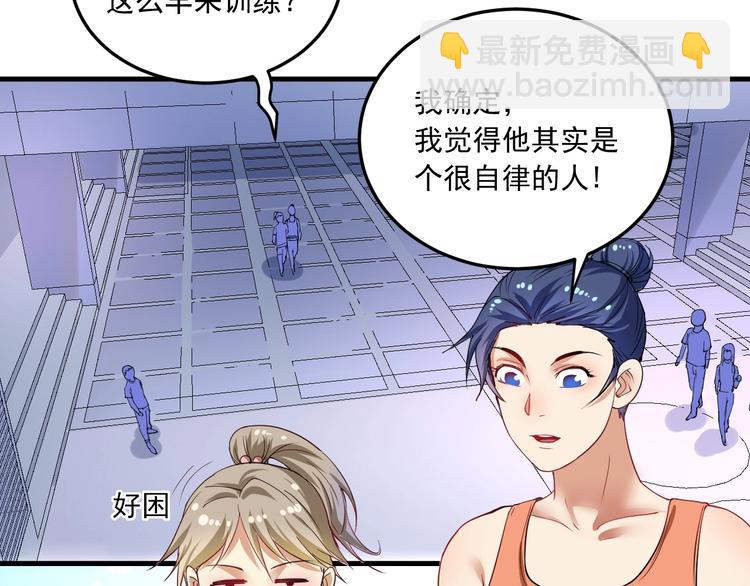 🍘我的成就有点多 第46话 拒绝 第39页