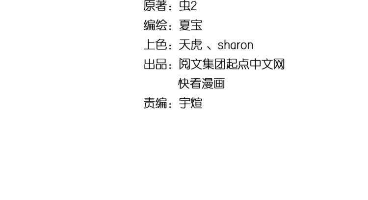 🍘我的成就有点多 第46话 拒绝 第4页