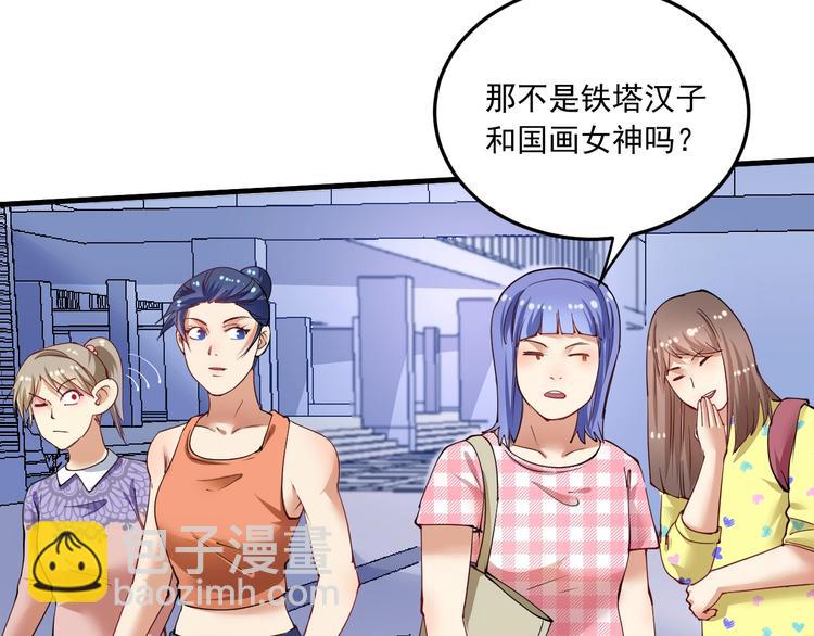 🍘我的成就有点多 第46话 拒绝 第41页