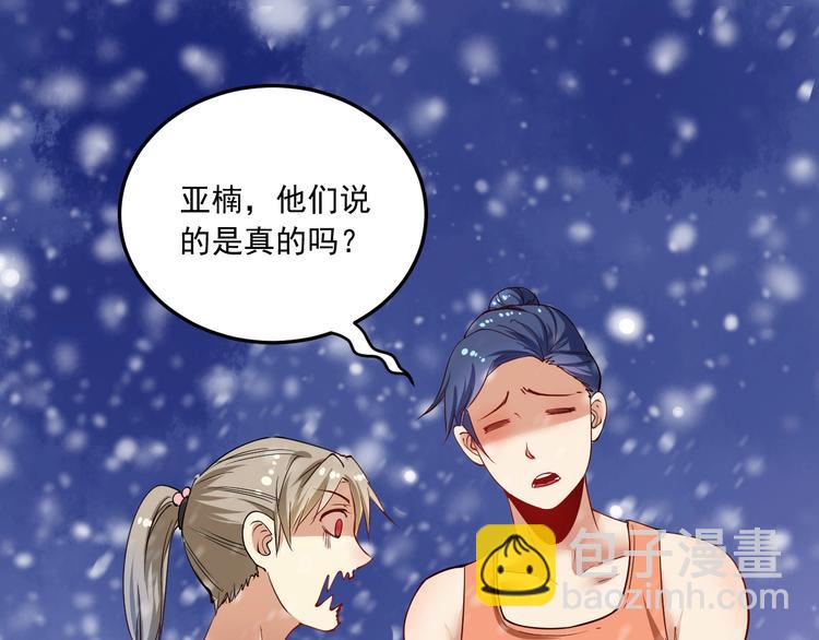 🍘我的成就有点多 第46话 拒绝 第47页